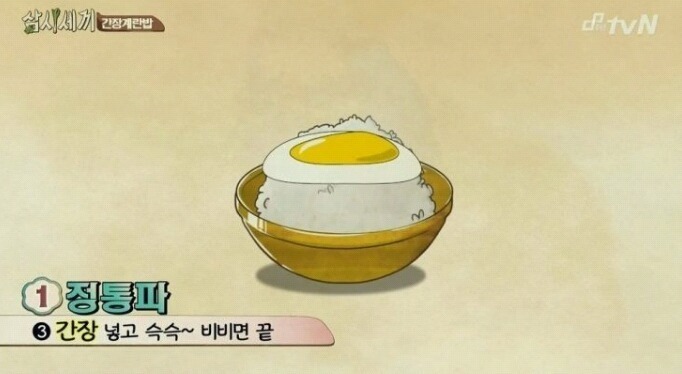 간장계란밥 먹는법 3가지 | 인스티즈