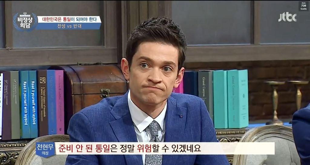 [비정상회담] 우리 통일을 독일 통일처럼 생각하면 안되는 이유.jpg | 인스티즈