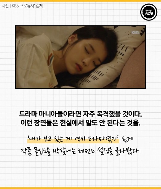 드라마 몰입 박살내는 요소 레전드7.jpg | 인스티즈