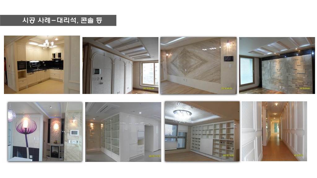 라움인테리어 이미지