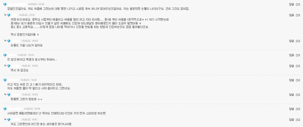 길거리에서 시비 붙어서 싸울때 부들부들 떠시는 분 계신가요? | 인스티즈