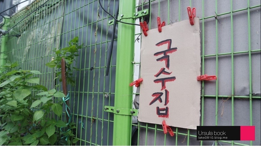 대로국수집 이미지