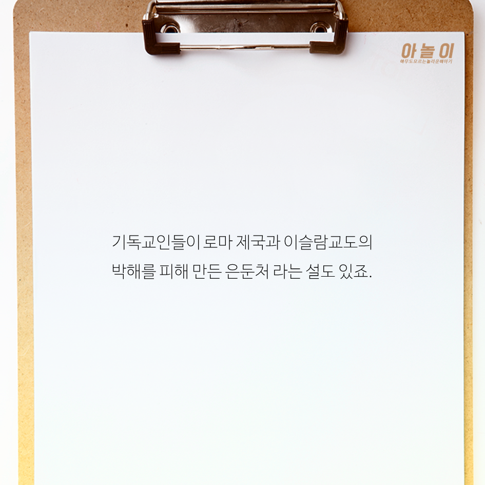 지하도시가 실존한다고? | 인스티즈