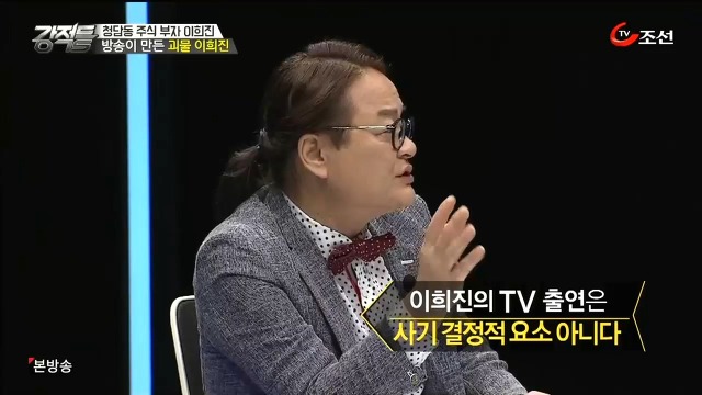 미디어에 대한 맹신이 낳은 비극...청담동주식부자.jpg | 인스티즈