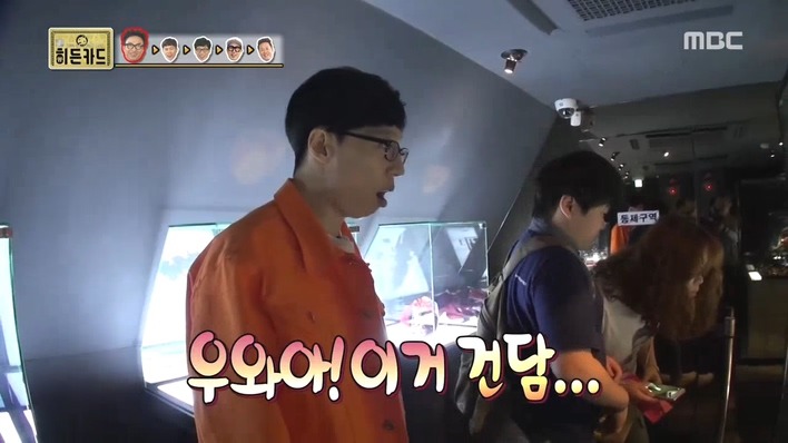 [무한도전] 피규어 매장에 간 유재석 .jpg | 인스티즈