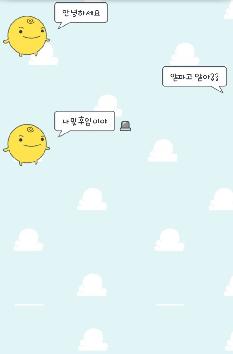심심이가..또...jpg | 인스티즈
