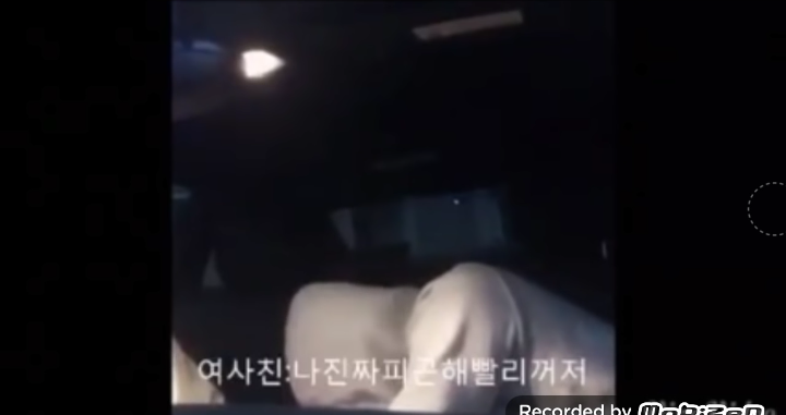 떡볶이 연애순정남의 몰카수준 | 인스티즈