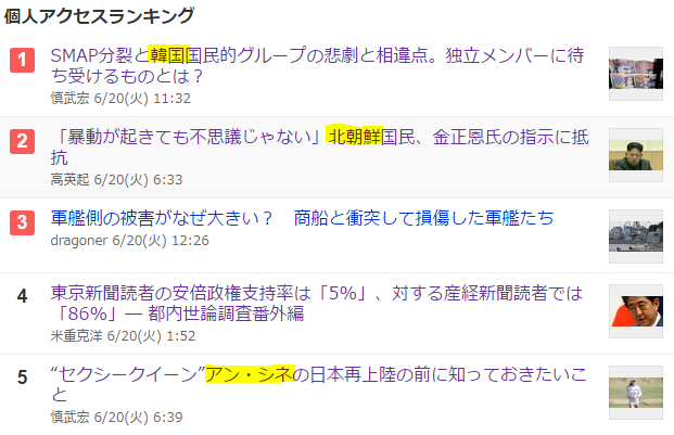 한국바라기 일본? 일본 언론의 한류열풍? | 인스티즈