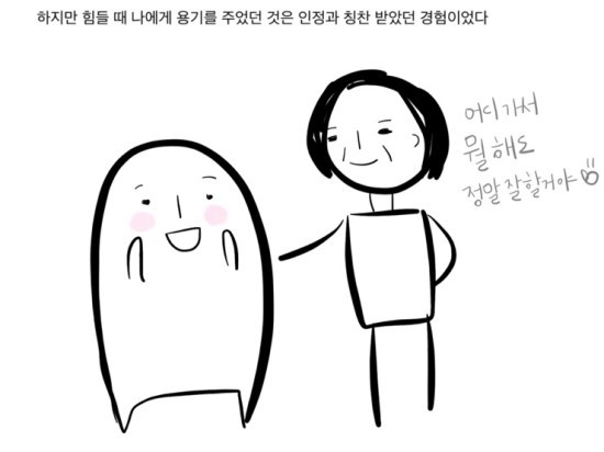상처는 사람을 강하게 만들지 않는다 | 인스티즈