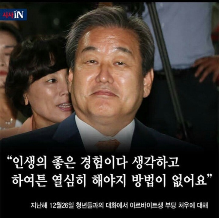 새누리당 여러분~ | 인스티즈