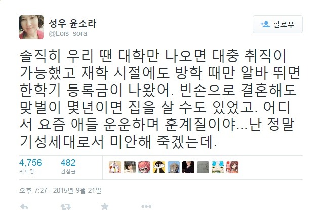 사과하시는 어른 | 인스티즈