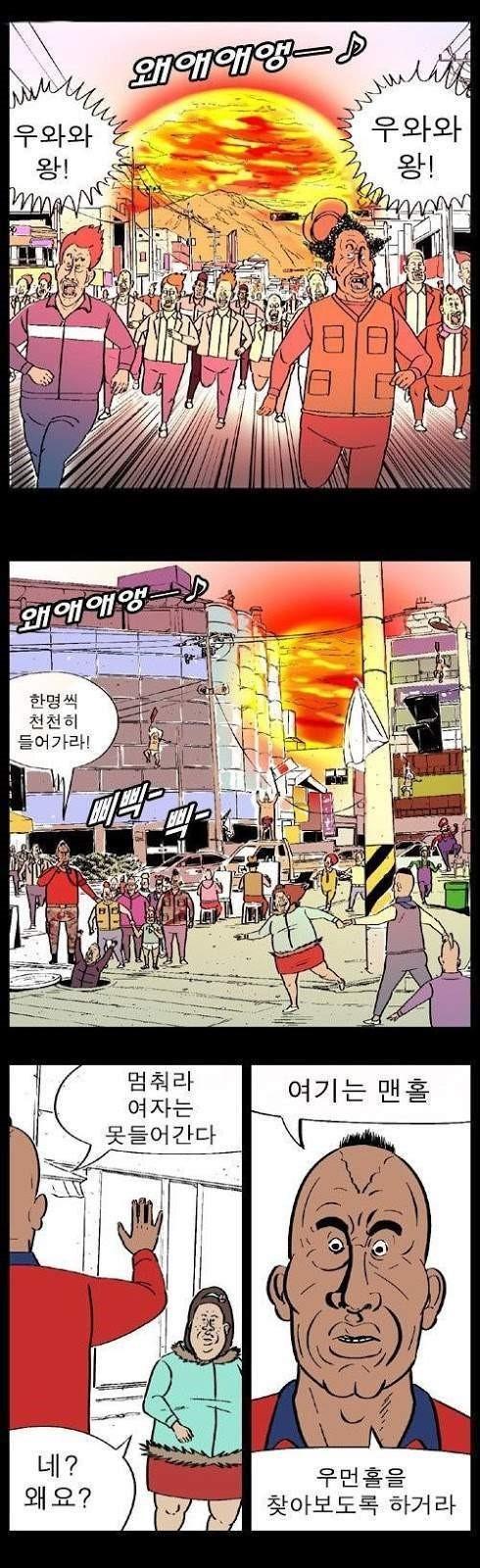 여기는 여자가들어갈수없는곳.jpg | 인스티즈