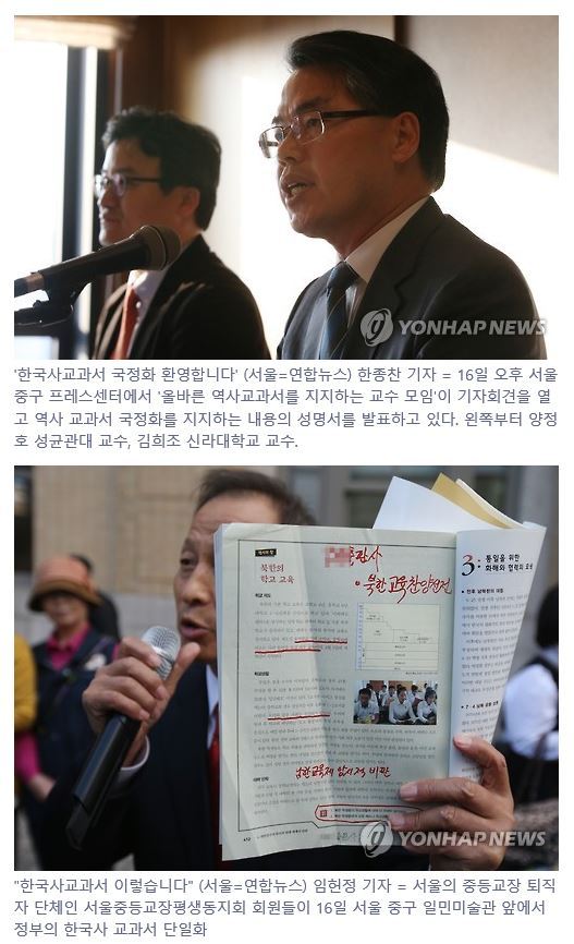 국정교과서 적극 지지 선언한 대학 교수들.jpg | 인스티즈