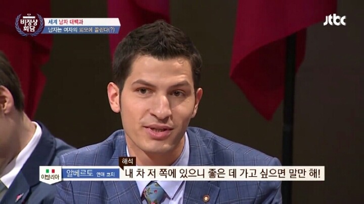 이탈리아 작업 멘트에 단호박 날리는 소유 (오래됨주의) | 인스티즈