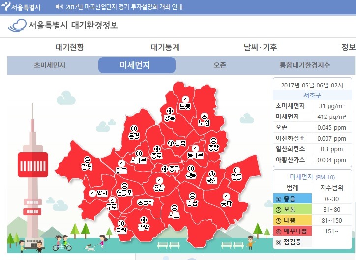 진짜 미세먼지 이런거 처음 봄 ㄷㄷㄷ | 인스티즈