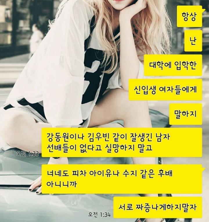 맞는 말 대잔치 | 인스티즈