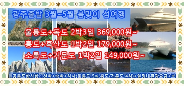 88관광여행사 이미지