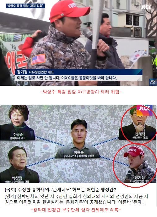 홍준표 호위무사.jpg | 인스티즈