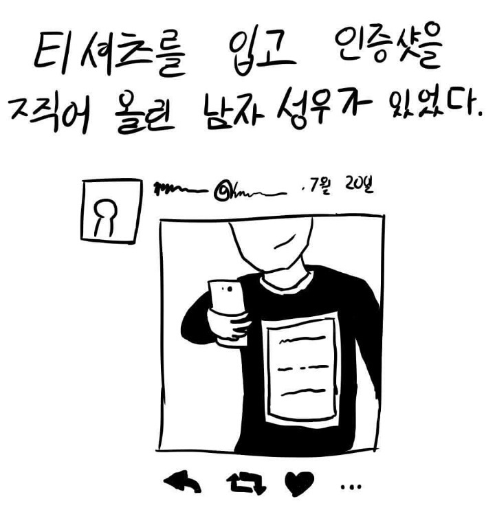 티셔츠 때문에 퇴출당하는 만화 | 인스티즈
