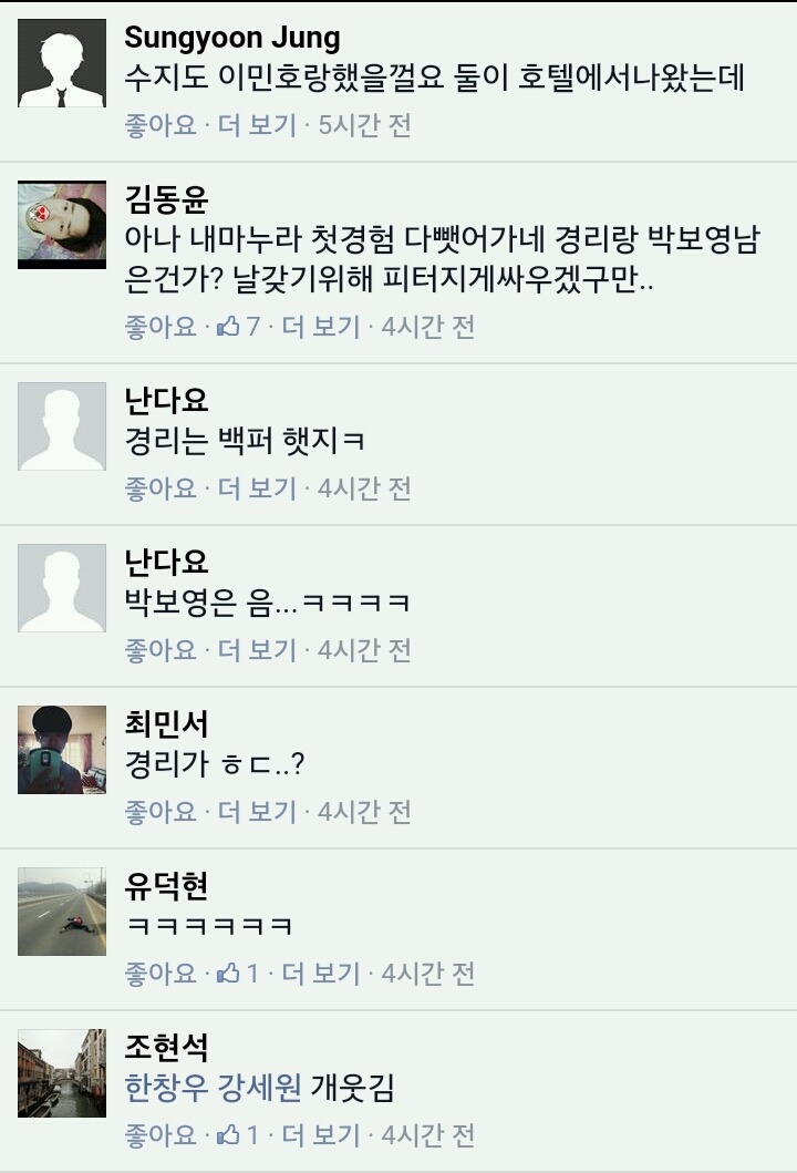 블루일베 아이유 성희롱 수준+댓글추가 | 인스티즈
