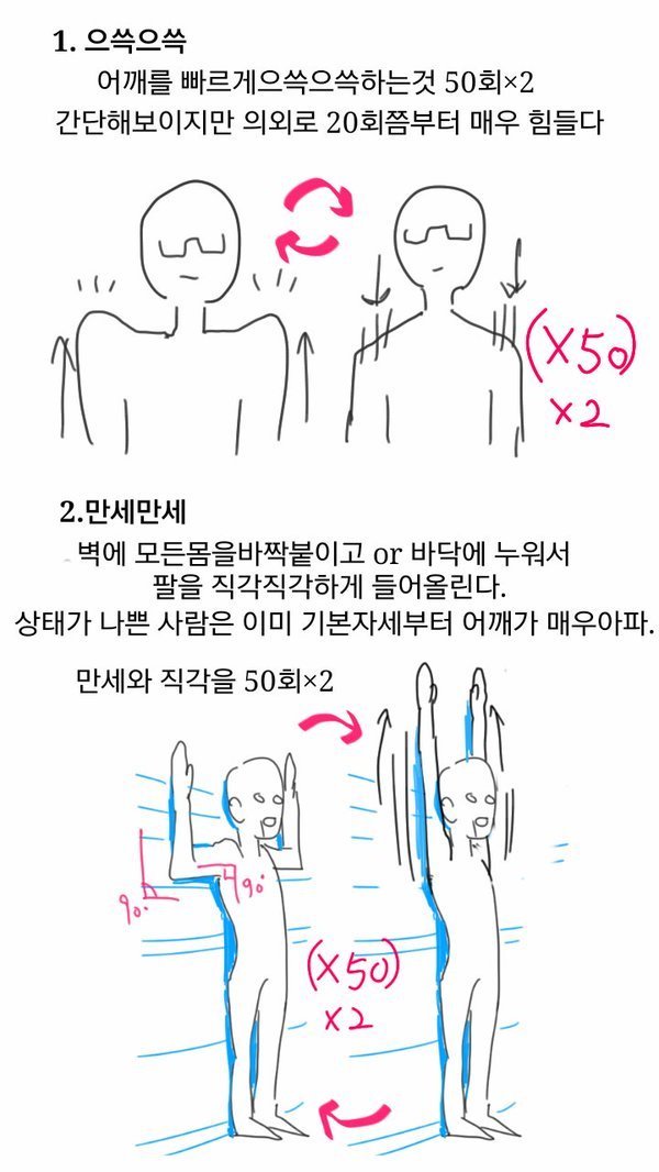 어깨 뭉친거 풀기 | 인스티즈