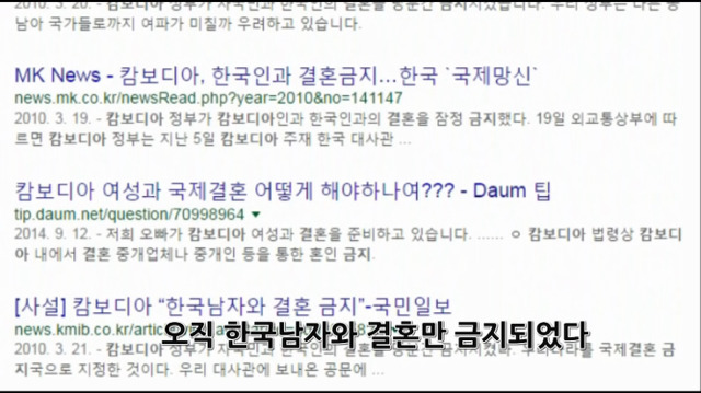 한국남자와 결혼 금지한 국가 | 인스티즈