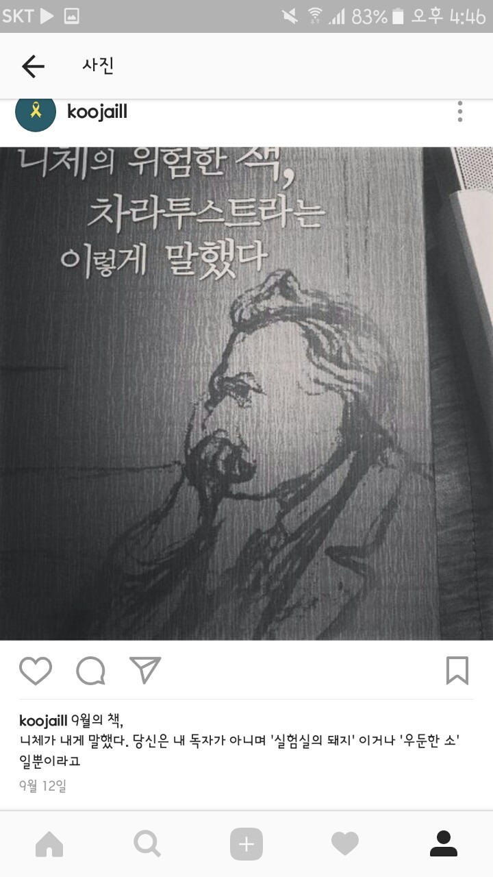 제가 2016년 한해 읽은 책들 | 인스티즈