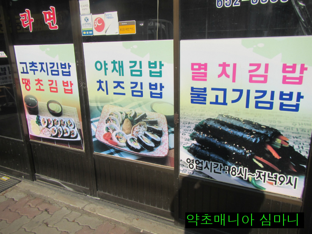 현대김밥 이미지
