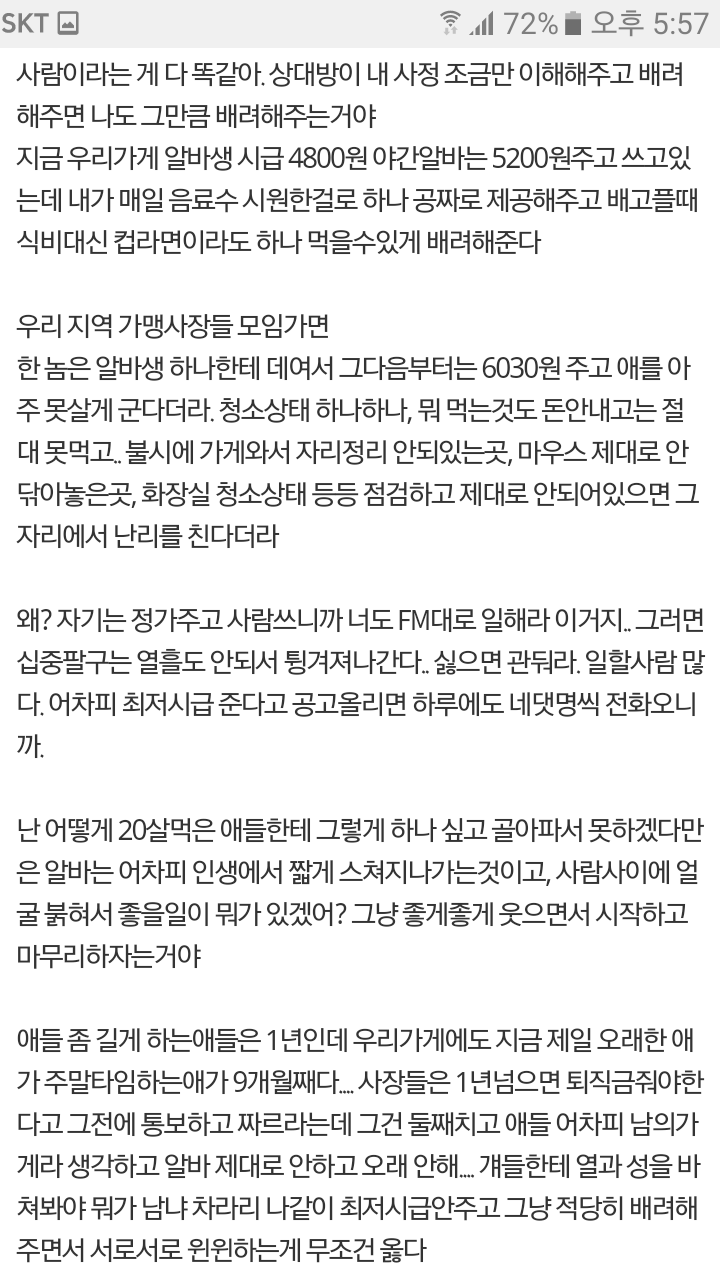 조선반도의 피씨방 사장님이 20대 청춘에게 하는 조언.jpg | 인스티즈
