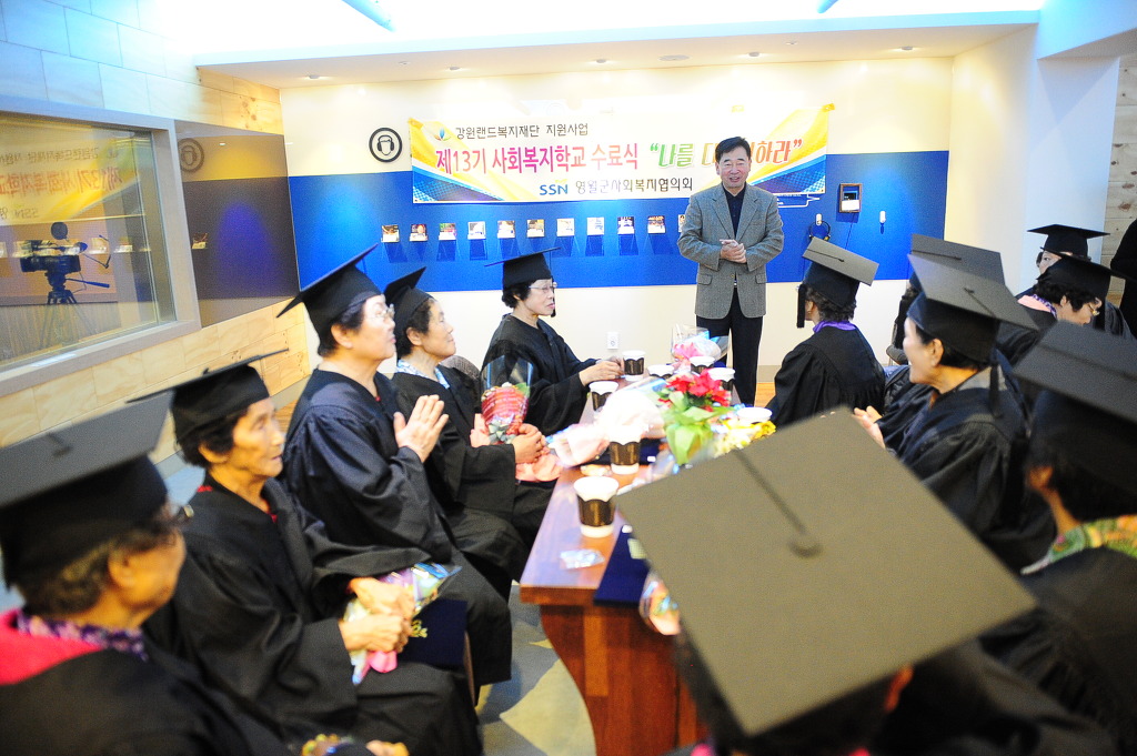 영월군사회복지협의회 이미지