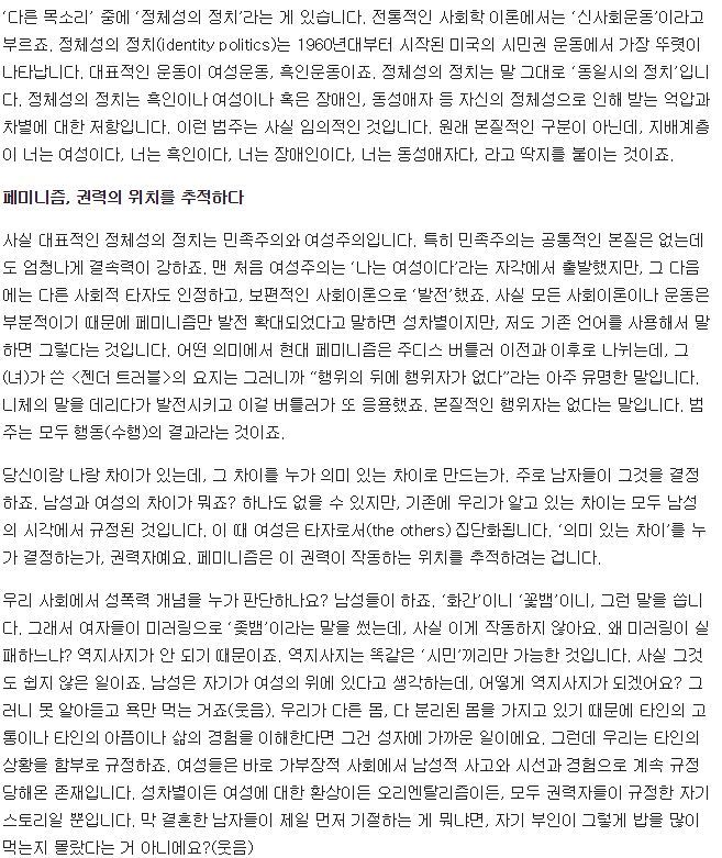 젠더 민주주의 강연젠더 관점으로 본 한국 사회 | 인스티즈