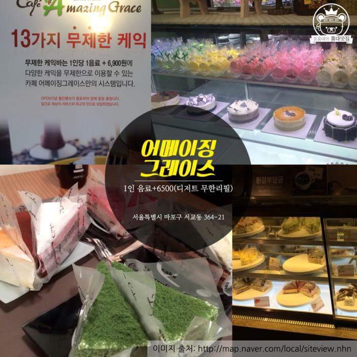 홍대무한리필 | 인스티즈