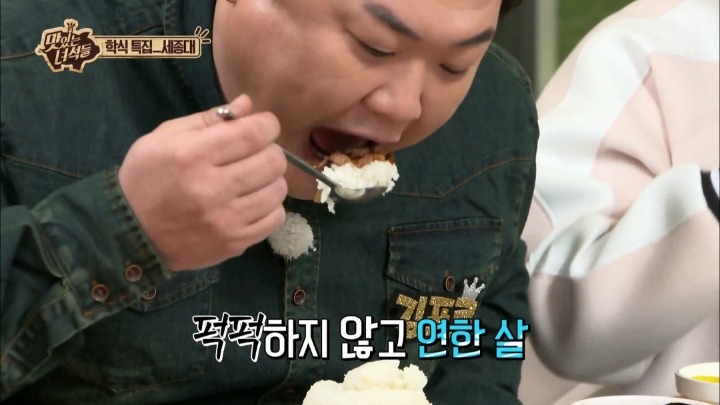 맛있는녀석들 세종대학교 학식.jpg | 인스티즈