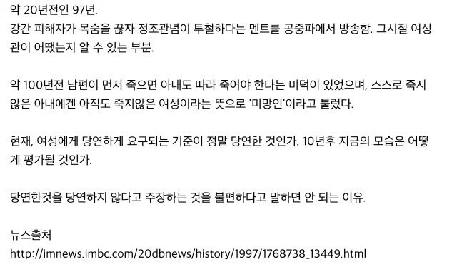 성폭력 피해자가 자살한 것이 바람직하다는 1997 공중파 뉴스 | 인스티즈
