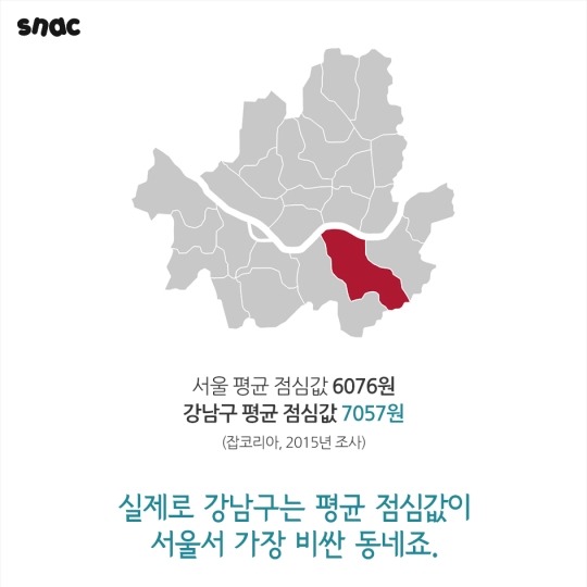 깅남의 천원짜리 식당 | 인스티즈