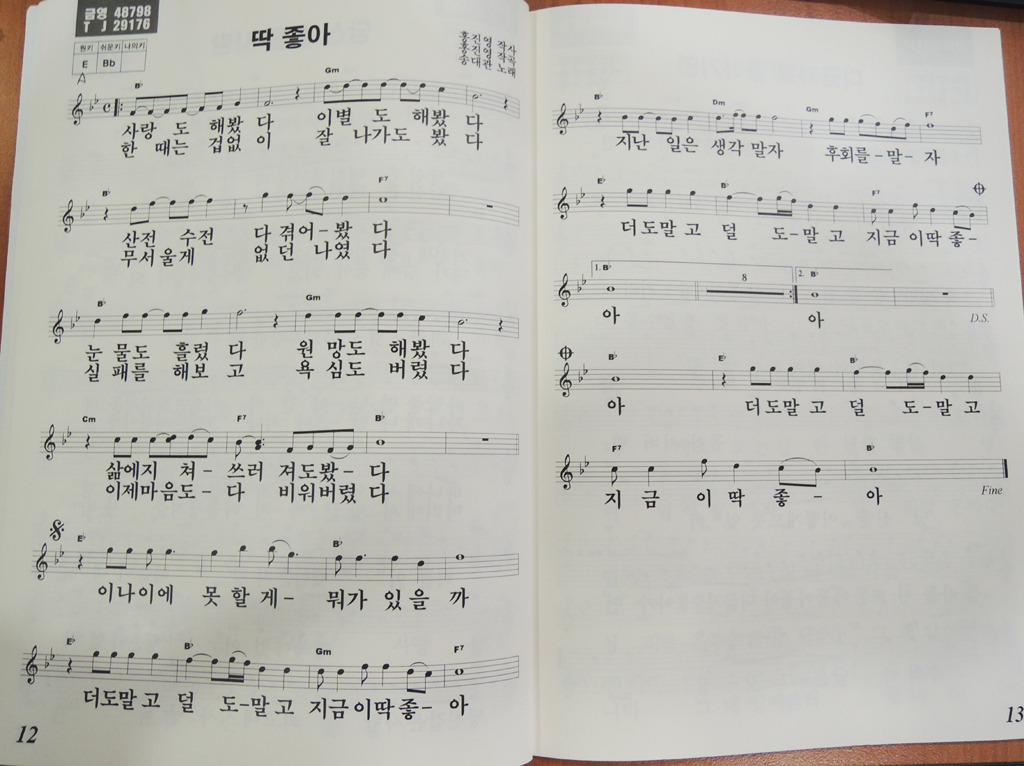 딱좋아 이미지