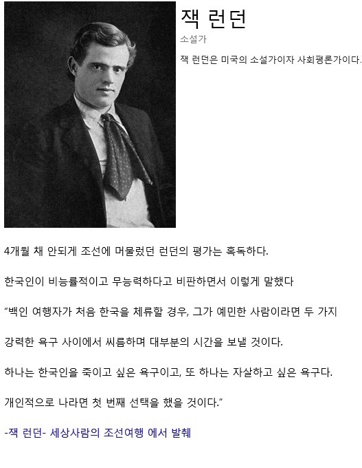 구한말 미국인의 조선평가.jpg | 인스티즈