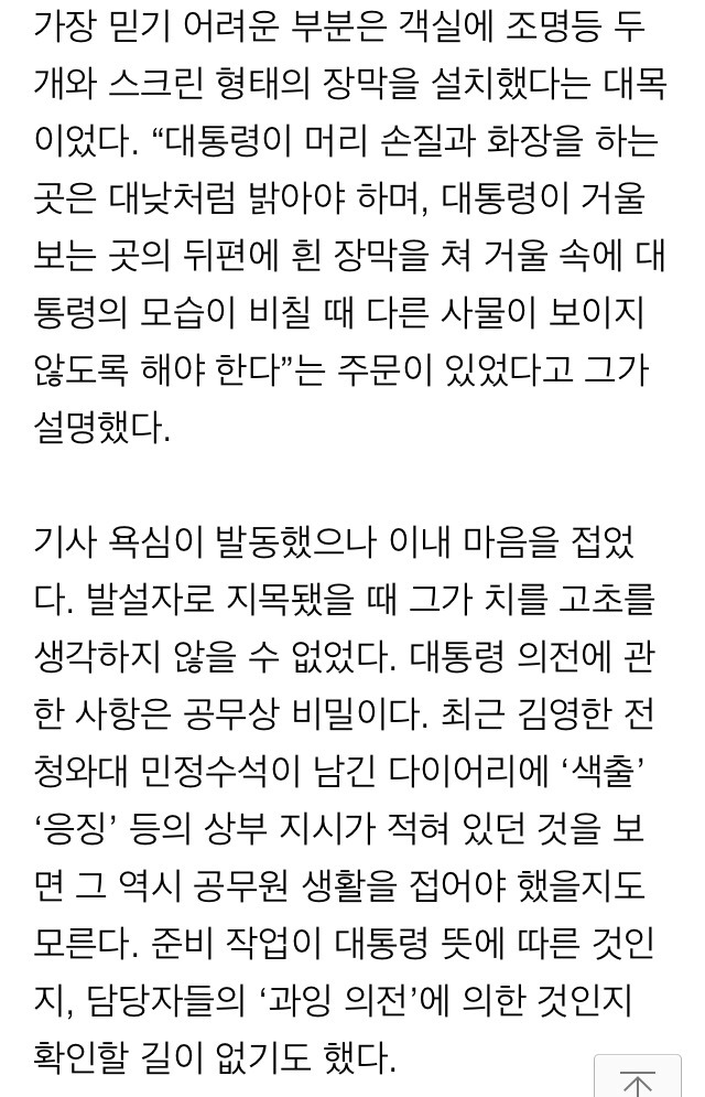 박근혜의 영국에서의 하룻밤.jpg | 인스티즈