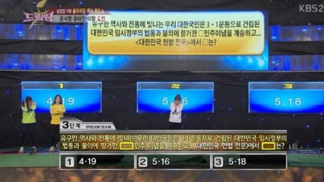 아나운서의 역사 지식 | 인스티즈