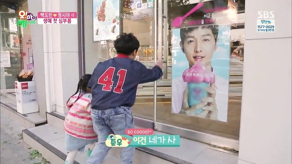엄마가 좋아하는 외계인 아이스크림. kawai | 인스티즈