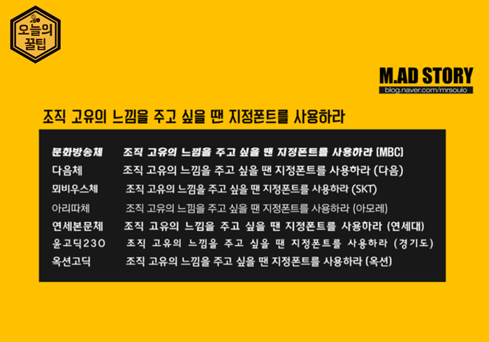 폰트만 잘 써도 훨씬 세련된 ppt를 만들 수 있어요:) | 인스티즈