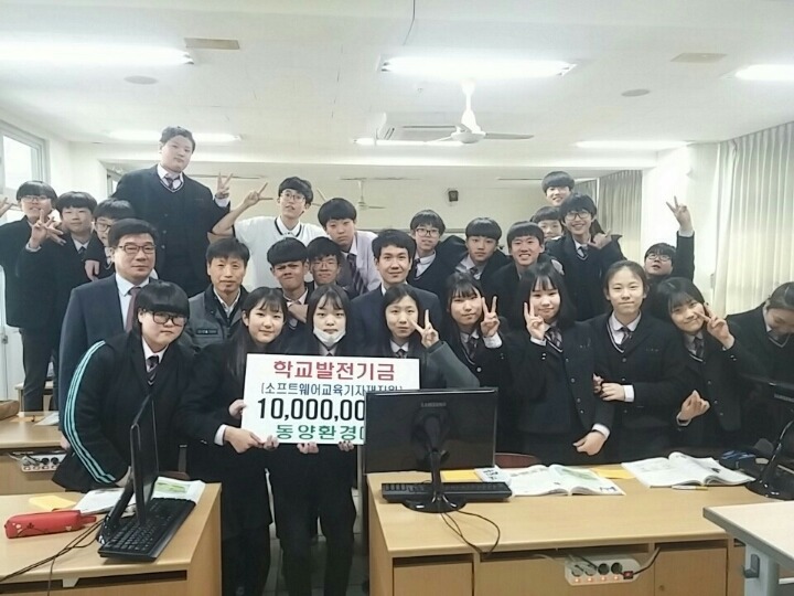 (주)동양환경 이미지