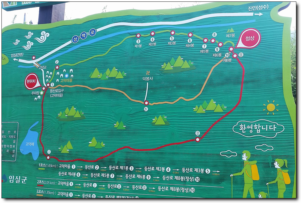 고덕산 이미지