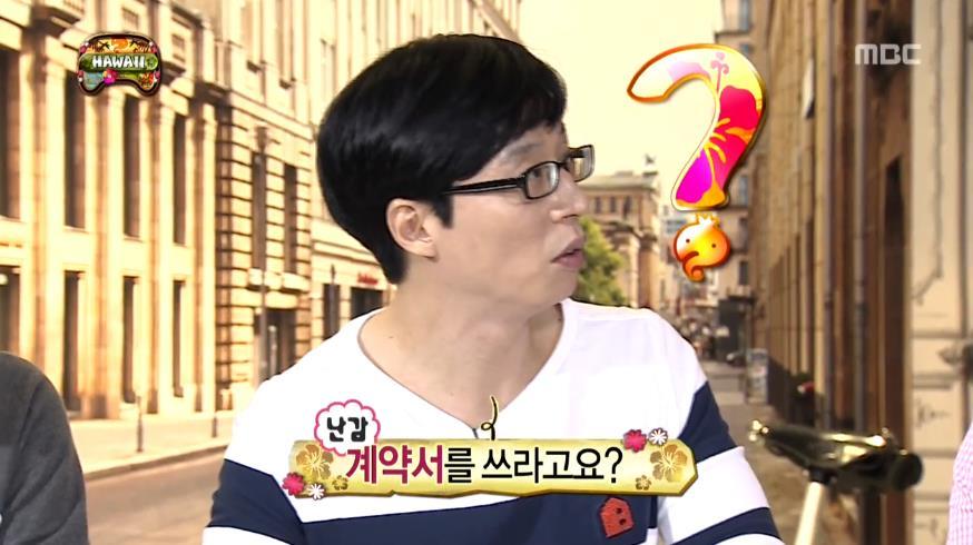 무한도전 와이키키 브라더스 오프닝 토크.jpg | 인스티즈