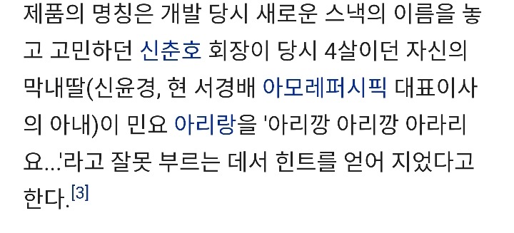 과자 이름뜻 | 인스티즈