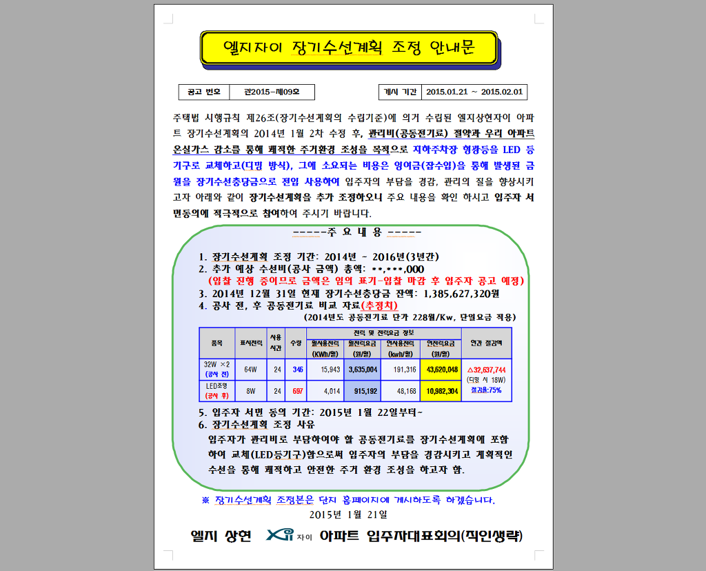 자이수선 이미지
