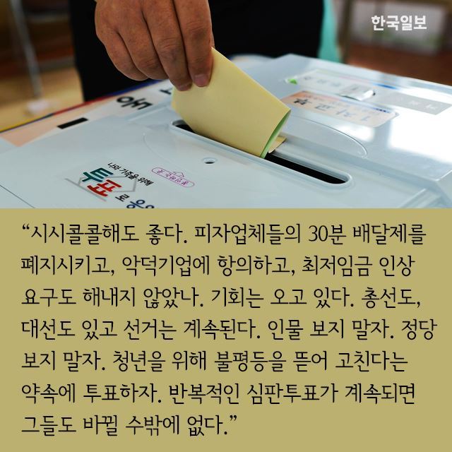 청년의 분노가 세상을 바꾼다. | 인스티즈