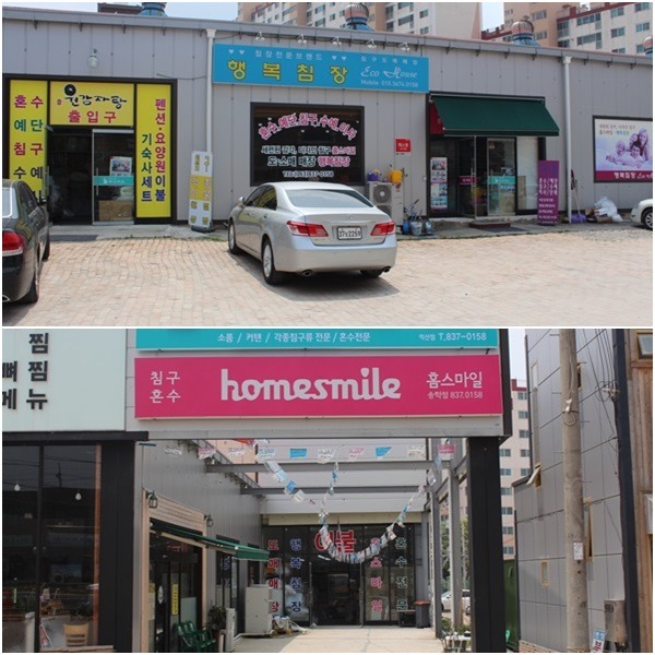 홈스마일익산 이미지