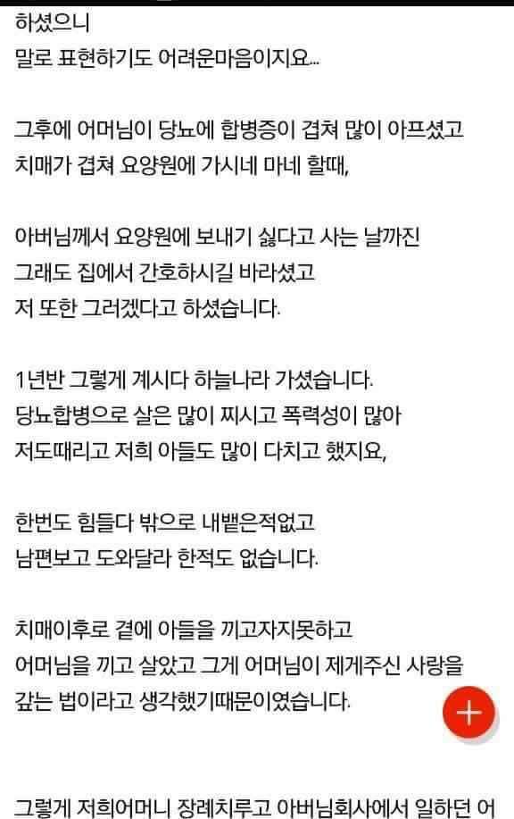 아들이 알려준 남편의 불륜... | 인스티즈