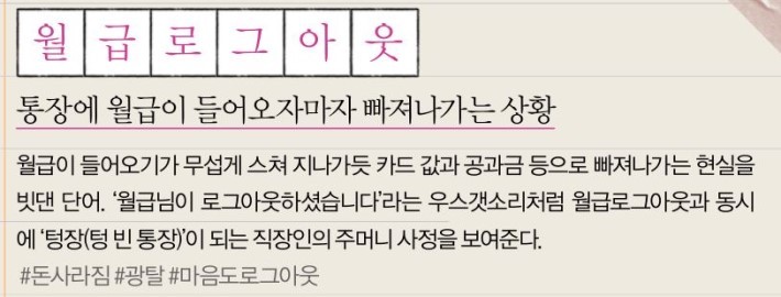 직장인 신조어 | 인스티즈